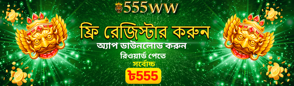 555ww Bonus