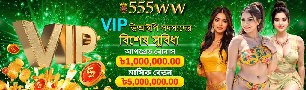 555ww App