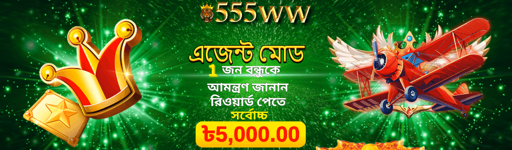 555ww Promo Code – Unlock Exclusive Rewards